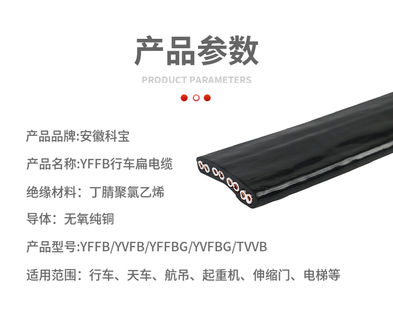 YFFB4 * 25 square crane flat cable, cold resistant and wear-resistant flat cable YFFBP