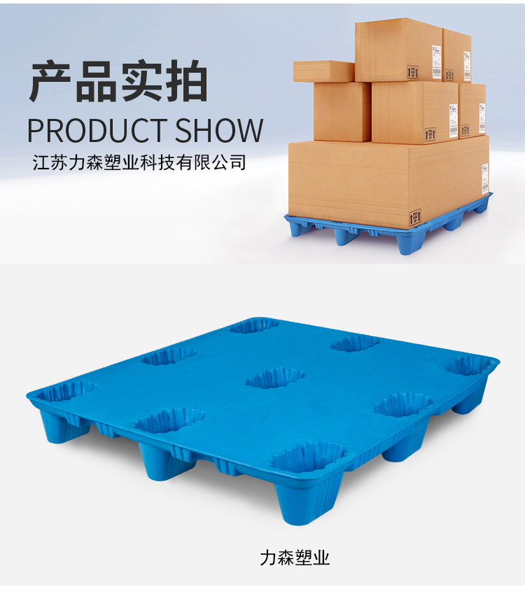 Flat nine foot blow molded plastic pallet Forklift logistics card board Lisen warehouse use moisture-proof pad floor cow trailer