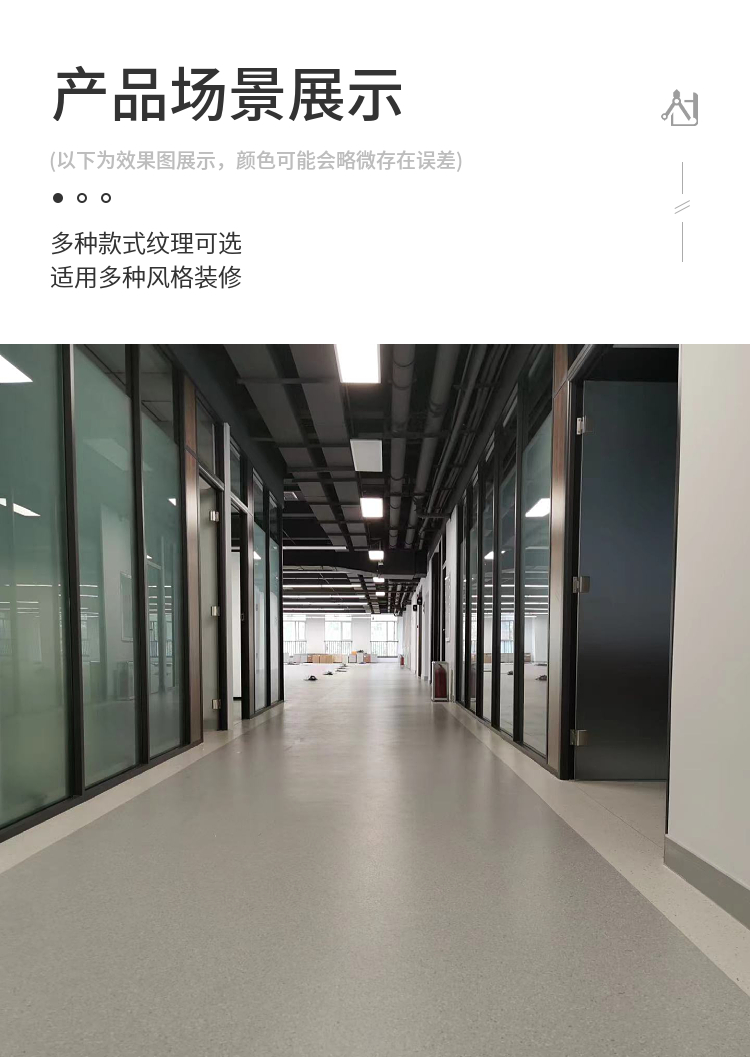 Homogeneous transparent PVC plastic floor, special ground glue for Hospital school, school, office workshop, anti-static and flame retardant floor leather