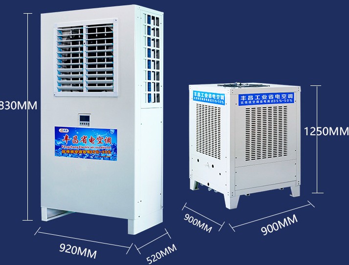 Evaporative water-cooled energy-saving air conditioning, storage, farm lobby, central refrigeration, easy to install, maintain, and save electricity without wiring