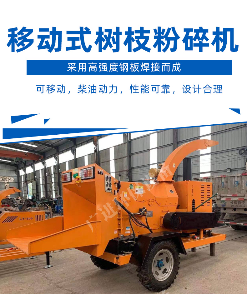 Mobile vehicular branch crusher, large lime stick crusher, garden crushing equipment, widely promoted environmental protection