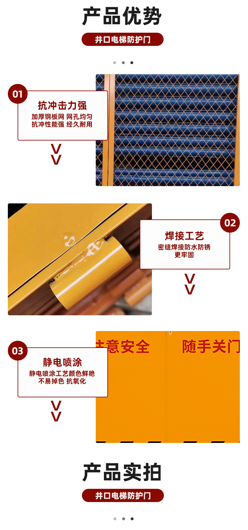 Yihang Supply Elevator Wellhead Safety Door Material Elevator Floor Protection Fence Shaft Opening Protection Door