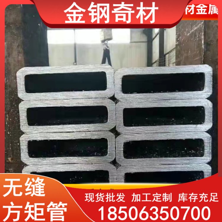 专业生产无缝方管 结构用冷弯空心型钢 各种方矩管质量保证