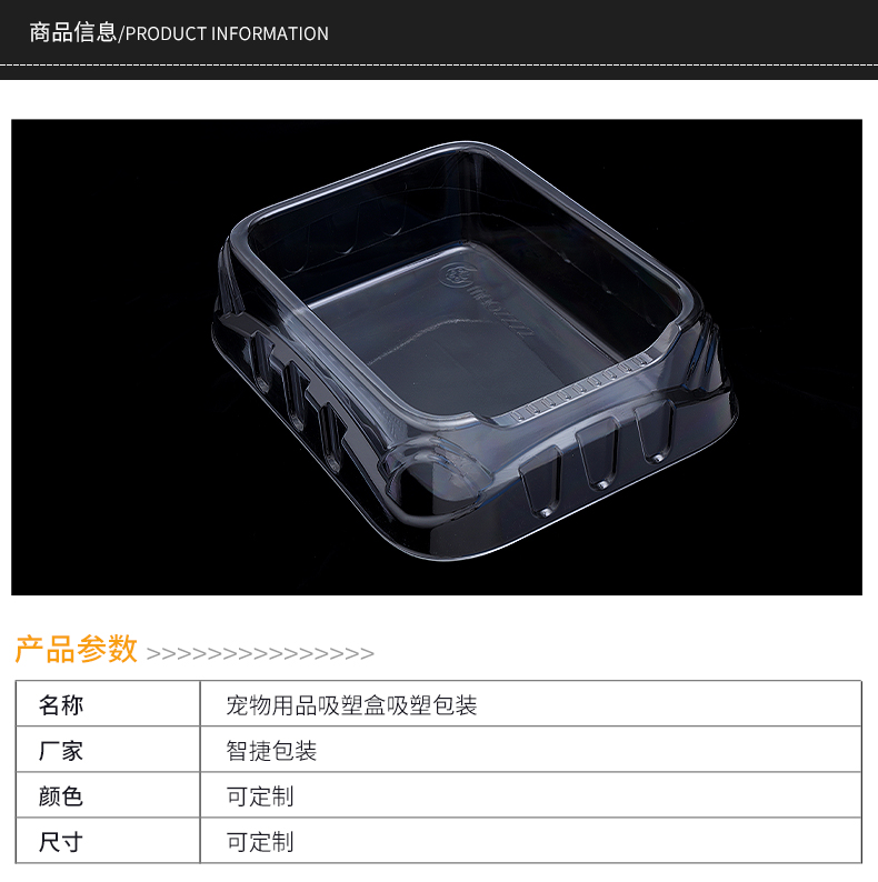 Pet Supplies Blister Box - Blister Packaging Manufacturer - Zhijie Packaging