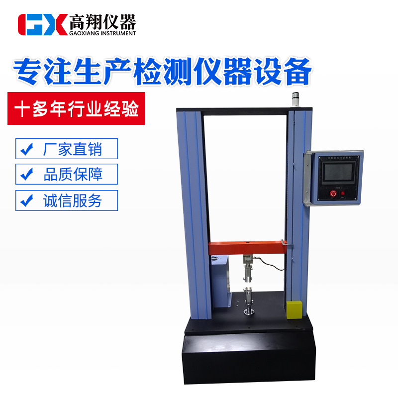 Table mounted electric double column tensile testing machine Electronic tensile testing machine 0-50kg Spring tensile testing equipment