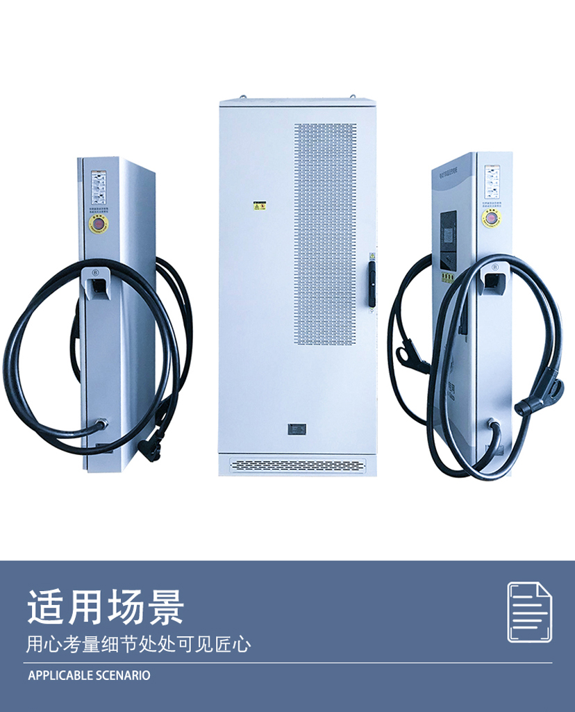 Dongduo 120KW double gun DC Charging station automatic power distribution electric vehicle new energy charging station operation