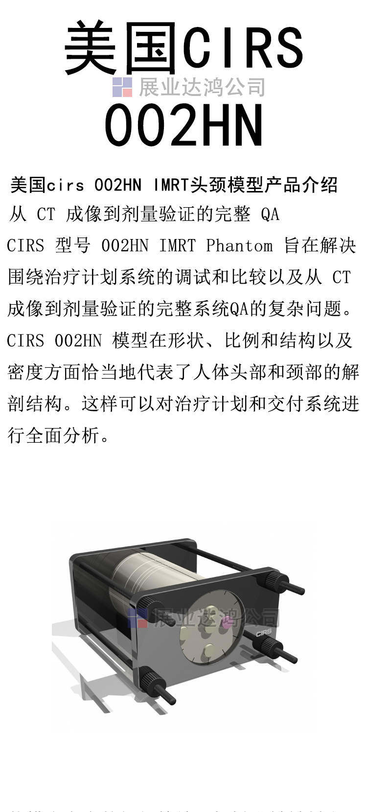 US cirs 002HN IMRT head and neck model head phantom radiotherapy test body membrane