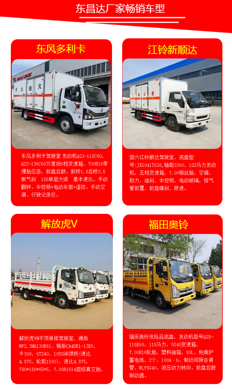 Yuejin 3-meter Flammable Gas Transport Vehicle New 2023 Full Diesel 95 horsepower Small Gas Cylinder Truck