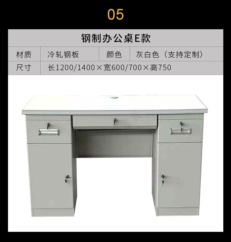 Thickened steel desk 1.2m 1.4m Staff finance staff computer desk with locked drawers Single person writing desk