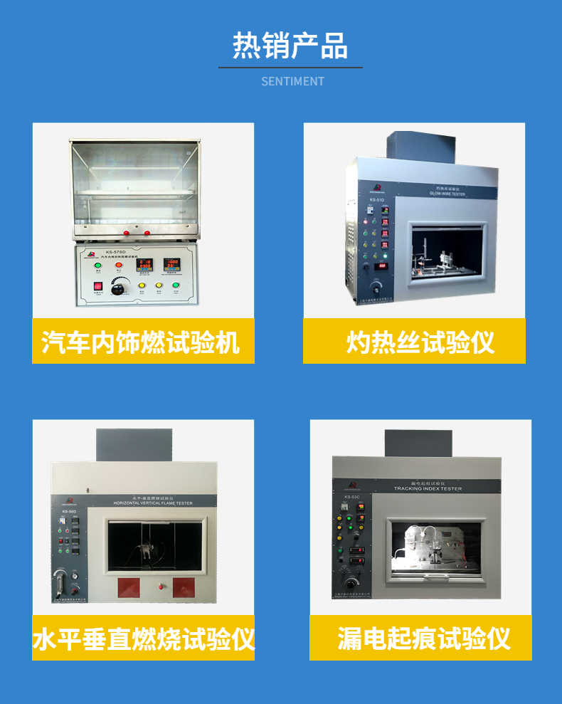 Resistance to electric trace index tester, resistance to leakage trace tester, CTI tester