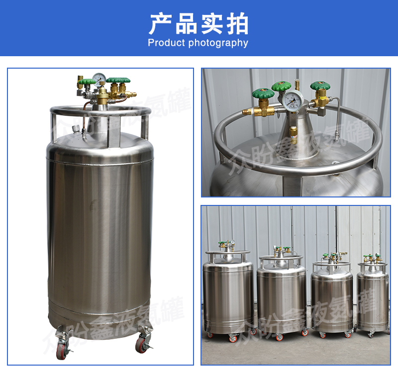 50 liter self pressurized liquid nitrogen tank_ Zhongpan Xin_ YDZ-50 Research Institute Cold Source Nitrogen Supply Gas Bottle