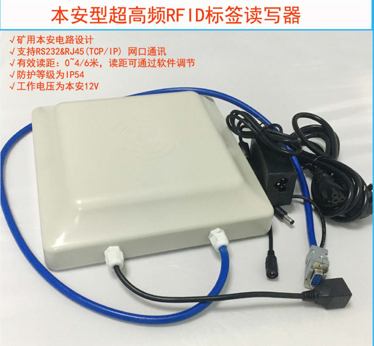 Intrinsically safe integrated ultra-high frequency RFID card reader, mining identifier RJ45 232 485 interface