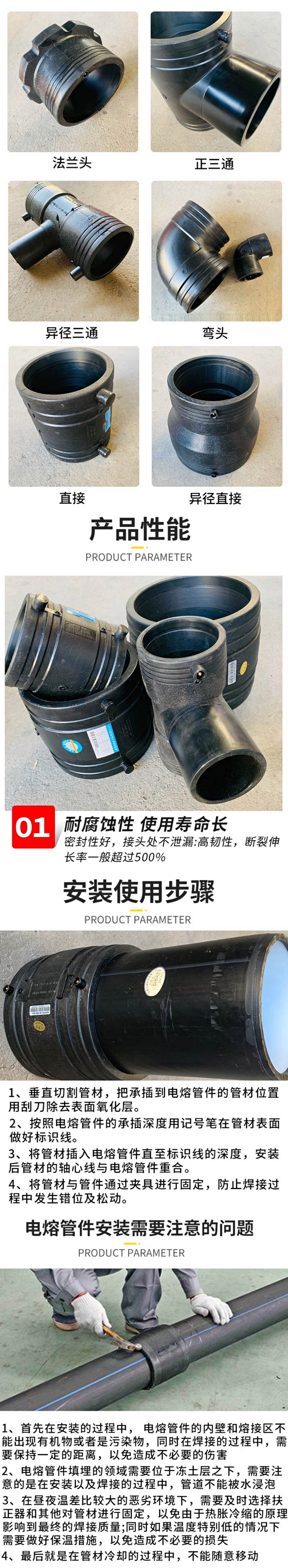 PE electric fusion pipe fittings, large diameter electric fusion sleeve DN315, easy to install and wear resistant