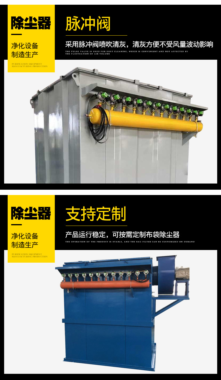 Bag dust collector, pulse bag dust collector, workshop dust treatment equipment, environmental protection, energy conservation, and fusion