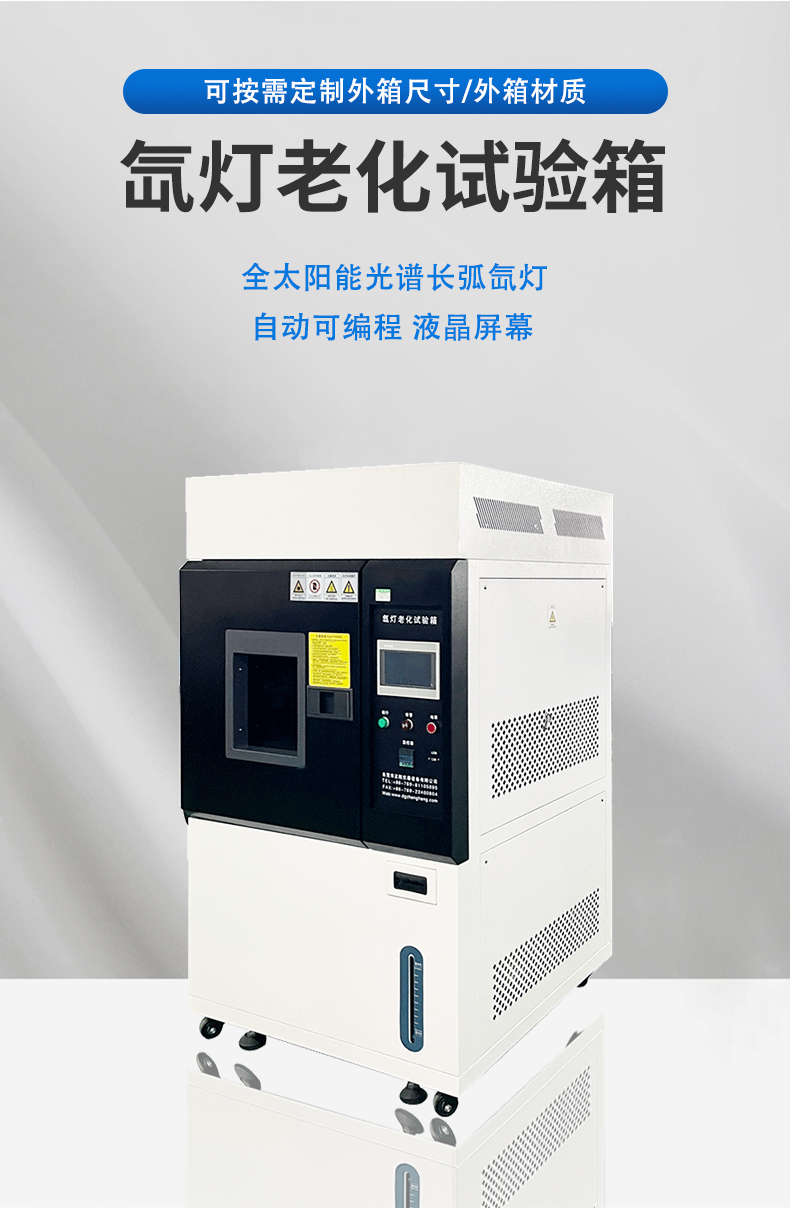 Programmable Xenon Lamp Aging Test Box Simulated Sun Illumination Wind Cold Water Cold Xenon Arc Lamp Climate Resistance Test Machine