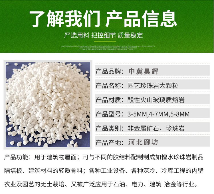 Perlite vitrified beads manufacturer for exterior wall insulation and roof insulation gardening large particle Perlite manufacturer