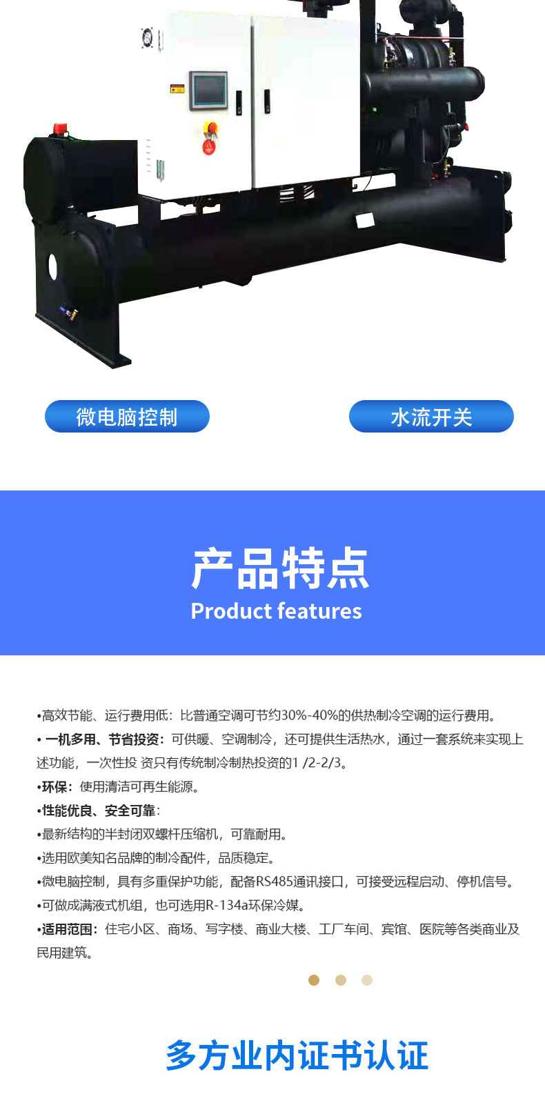 Principles of Industrial Chiller Units for Central Air Conditioning: Differences between Water Cooled and Air Cooled Chillers