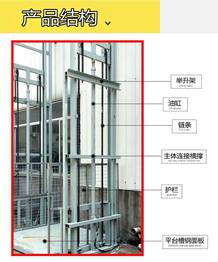 Freight elevator hydraulic anti fall guide rail type factory warehouse fixed double track lifting platform