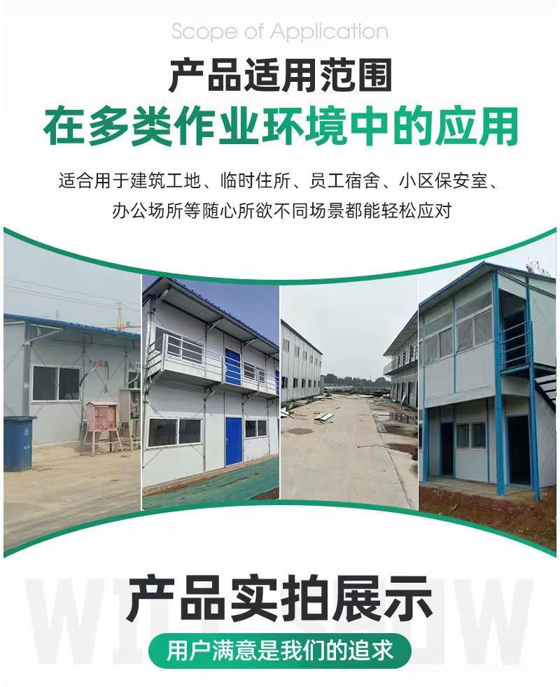 Gonghongshengdi Colored Steel Activity Board House, Rock Wool Fireproof Second Floor Temporary Building, Support Customized Nationwide Shipping