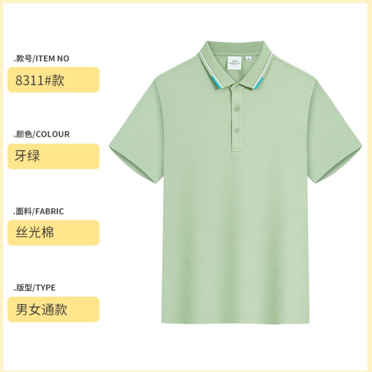 夏季T恤广告文化POLO衫团体工作服订 做短袖翻领衣服工衣印字logo