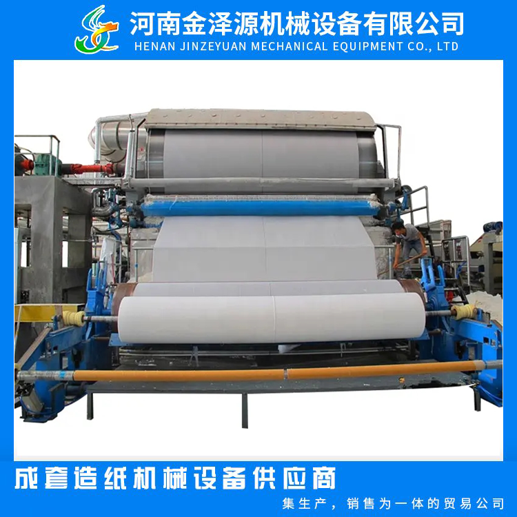 Jinzeyuan Environmental Protection Toilet Paper Machine Small 2880 Household Paper Machine