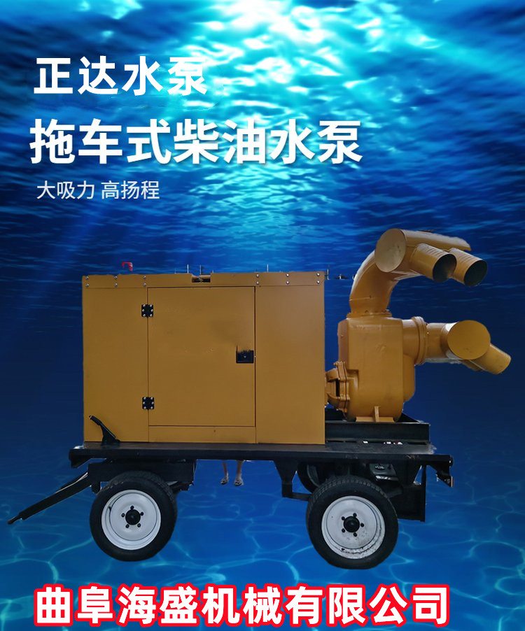 Flood prevention and drainage diesel eight inch water pump, 500 cubic meter trailer sewage pump, high-power farmland pumping pump