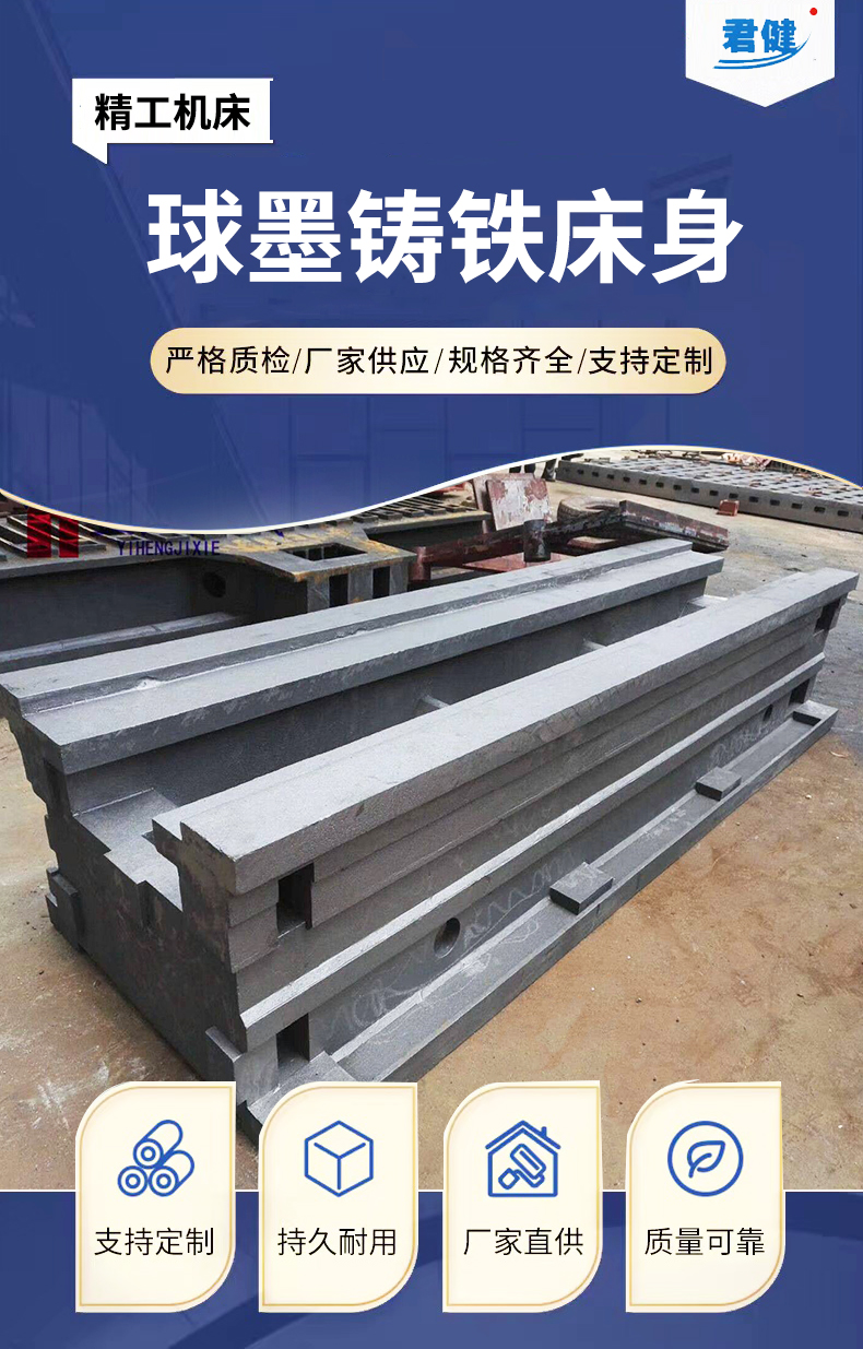 Junjian ductile iron bed processing large irregular machine tool castings customized according to drawings