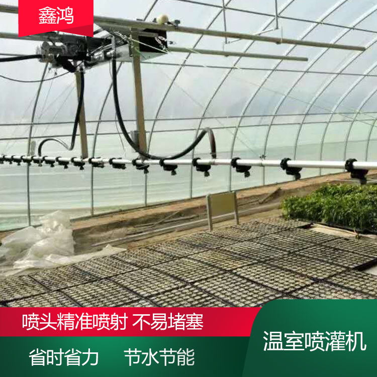 Nursery spray machine Greenhouse greenhouse spray irrigation machine manufacturers can customize according to needs