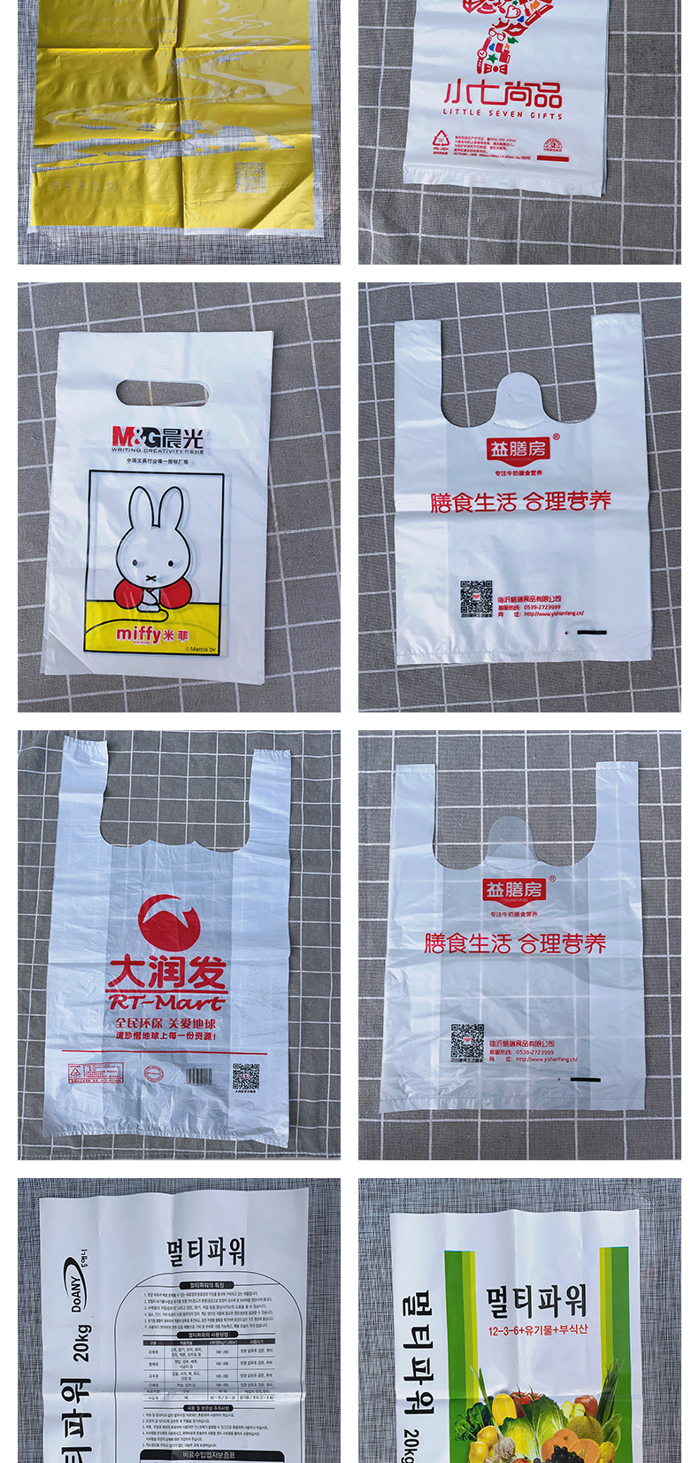 Plastic bags, degradable plastic packaging bags, supermarket vests, shopping bags, degradable handbags, thickness 8 silk Xingguang