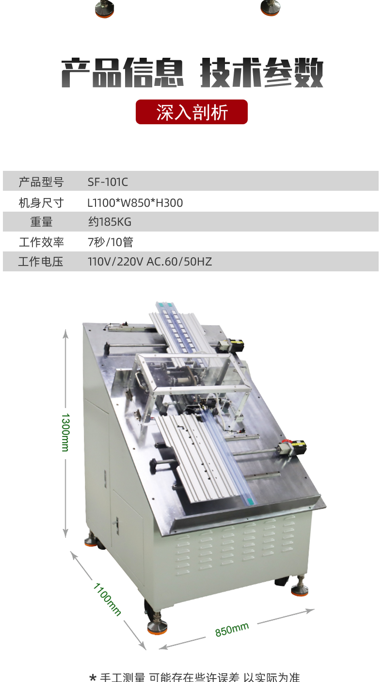 IPM cutting and shaping machine, Star Electronics manufacturer provides one-stop service for free consultation