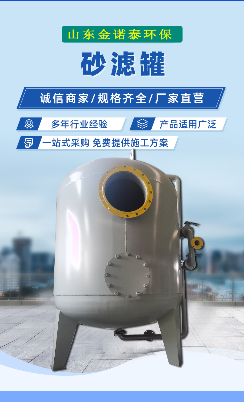 Multi media quartz sand filter Car wash shop sewage treatment equipment Precision mechanical filtration equipment Filter tank