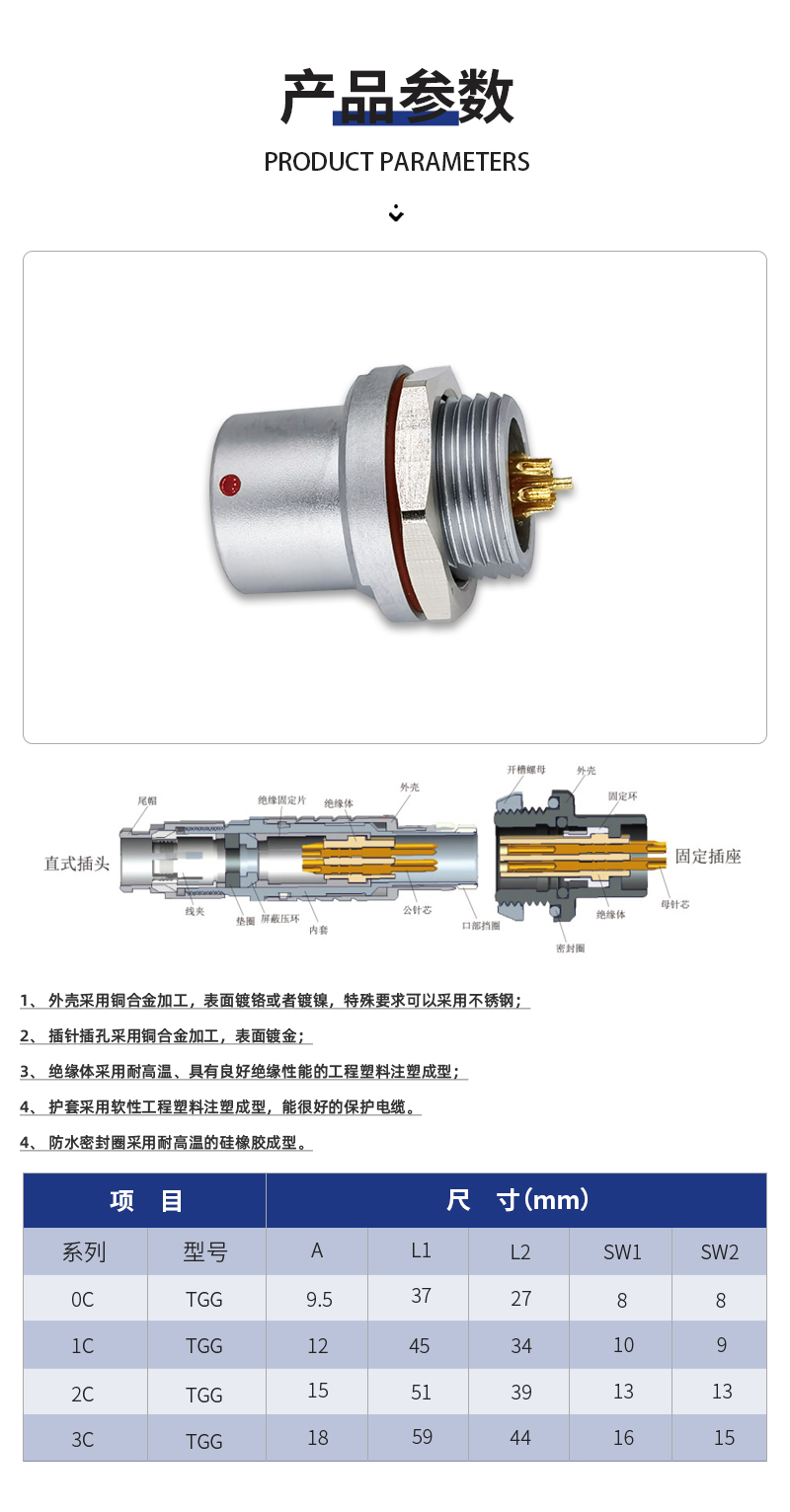 Navigation C series ZHG302 2-core copper alloy plug aerospace socket circular connector