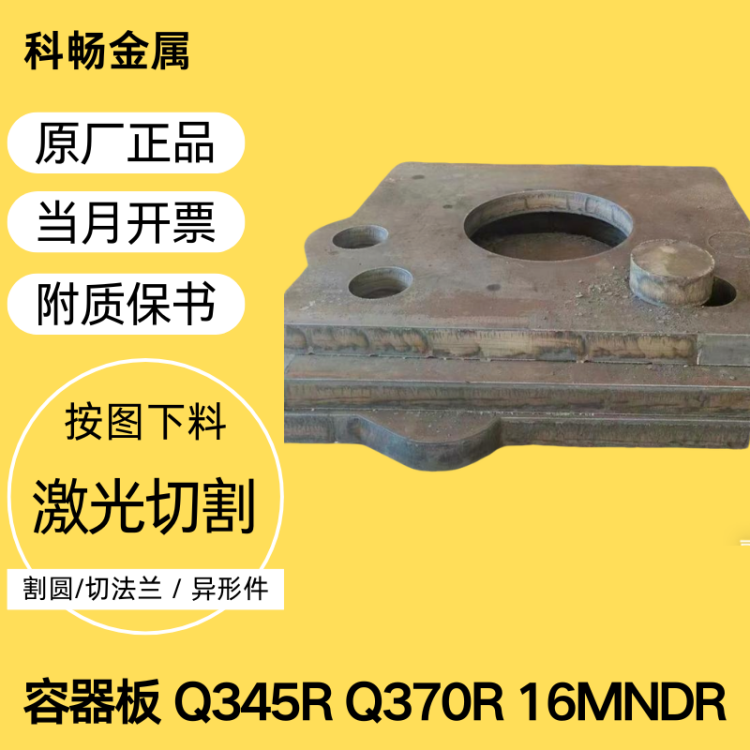 Q245R 容器板火焰切割割圆切方按图下料规格全当月开票