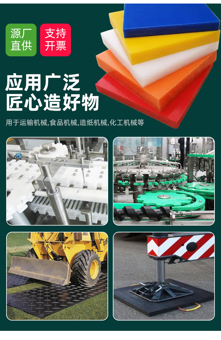 High frequency insulation material, low-voltage polyethylene PE board, injection molded density board, anti-corrosion and wear-resistant