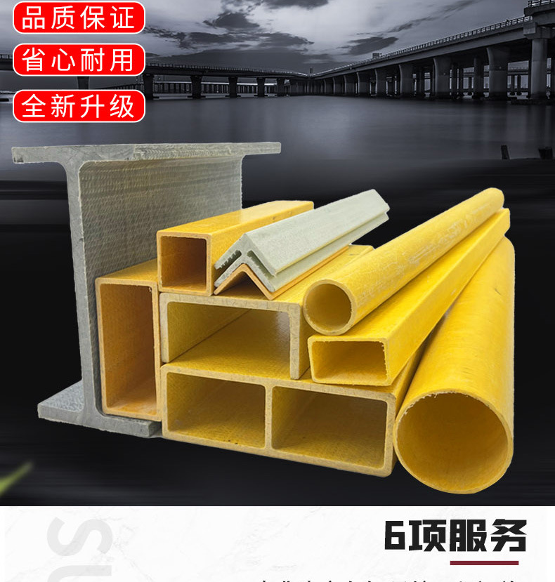 Yueheng Fiberglass Reinforced Plastic Pultruded Square Tube Round Tube Day Pipe Purlin Composite Material Channel Steel Epoxy Resin Angle Steel