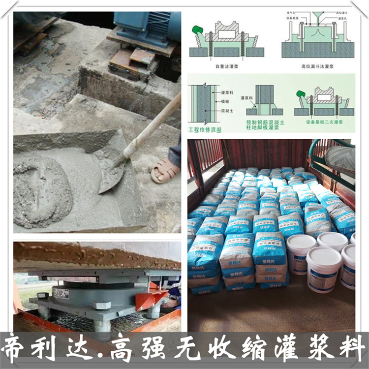 Dilida universal reinforced equipment foundation secondary grouting grouting material