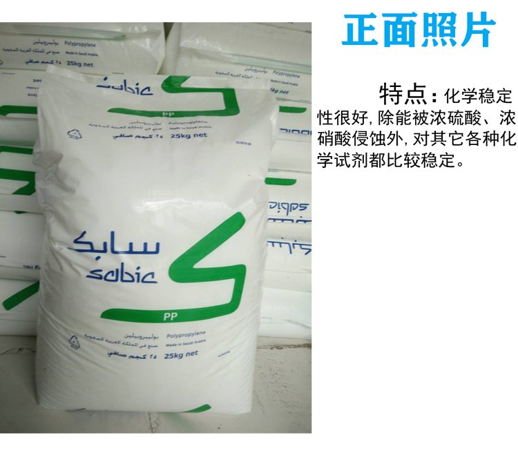 Impact resistant copolymer PP Saudi Arabia based FPC45 with high fluidity and easy demolding, short molding cycle