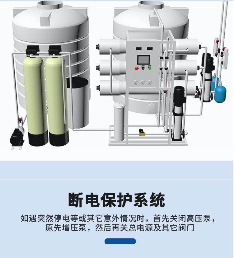 A complete set of RO pure water equipment for reverse osmosis water treatment, Xinwei Environmental Protection, and stable operation