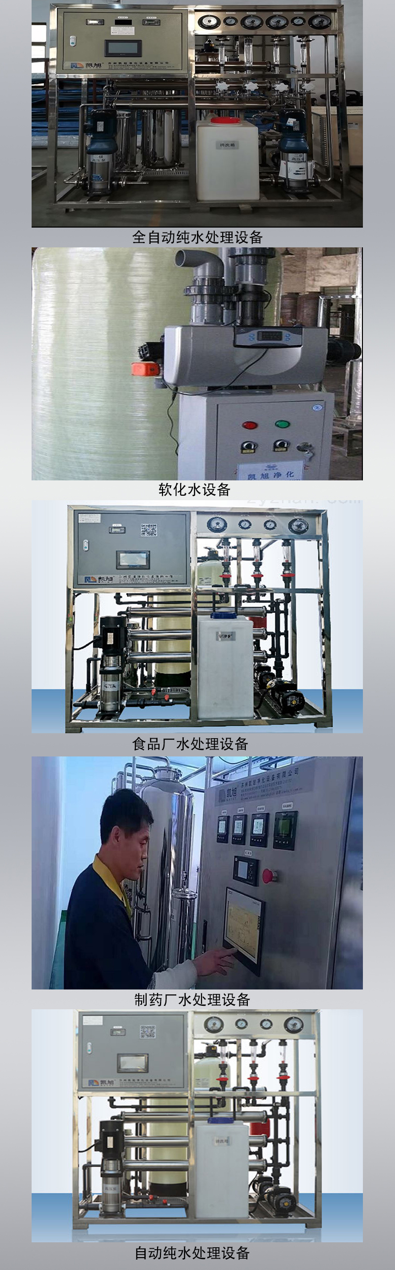 Fully automatic pure water treatment equipment with inlet diameter of 25DN and production capacity of 1000L