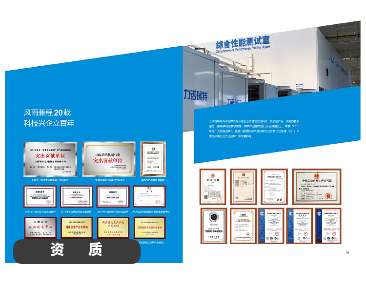 Design and installation of four 25P heat pump units for a 100T ton air energy hot water system with 410A refrigerant