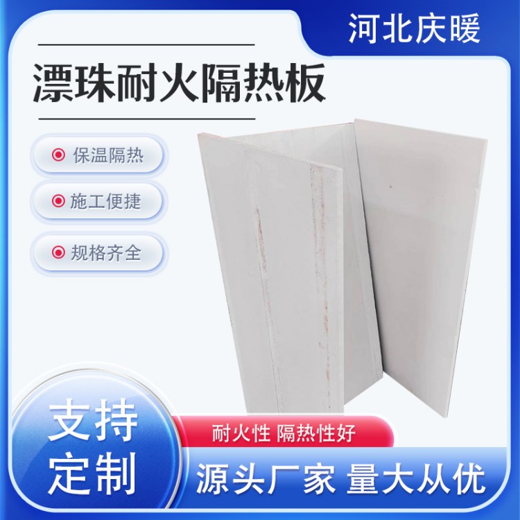 漂珠防火隔热复合板 绝缘阻燃性 耐化学腐蚀 薄利多销 支持定制