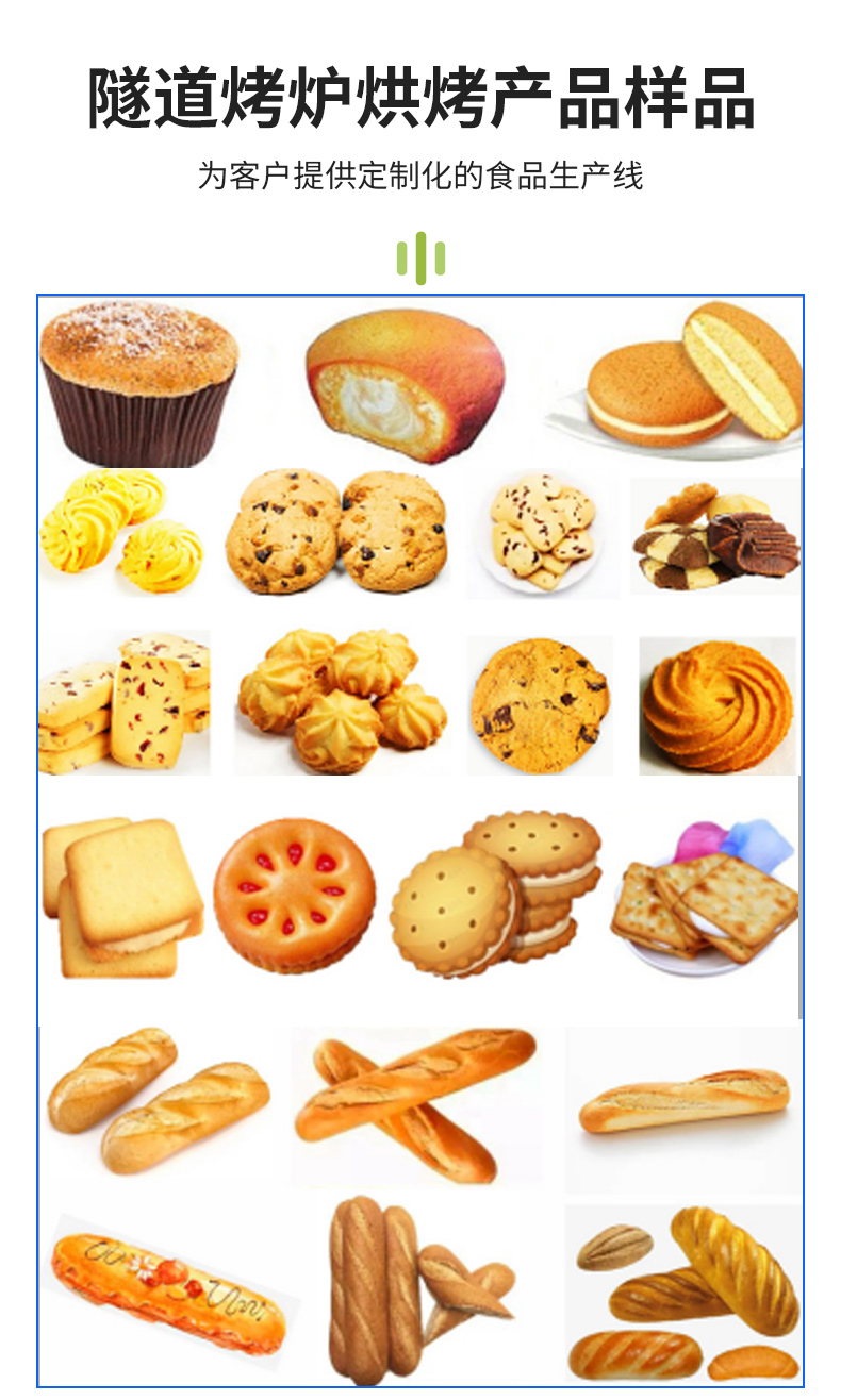 Electric heating tunnel oven equipment Panda Machinery fully automatic biscuit cake baking equipment