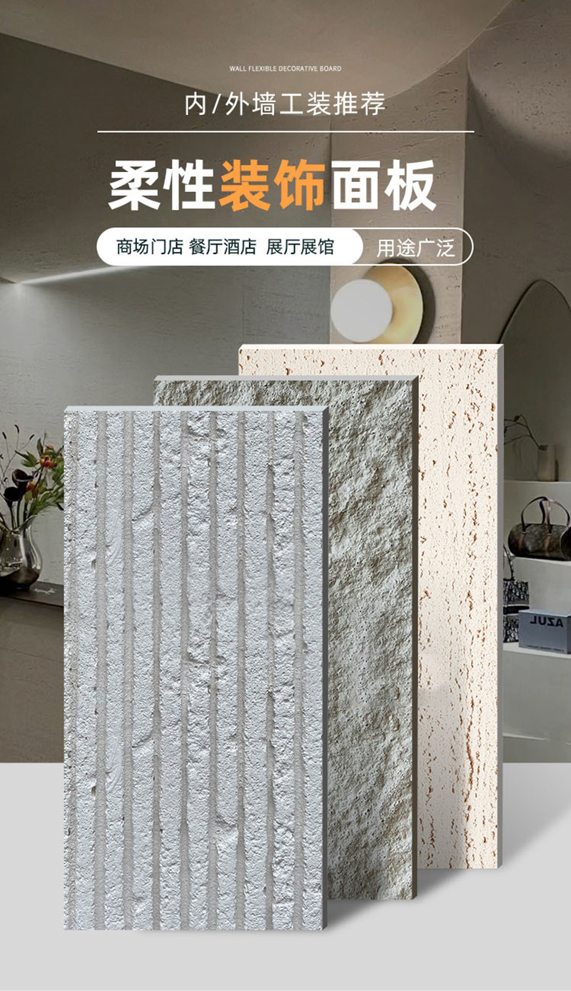 Flexible exterior wall tiles made of bendable stone, soft porcelain, cultural stone, cloth patterned stone, split brick, ultra-thin rammed earth plate factory