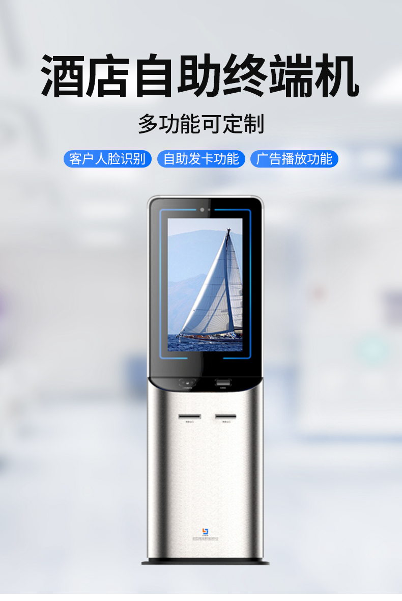 Vertical touch all-in-one machine for hotel check-in, self-service terminal for card issuance and payment, unmanned hotel self-service equipment