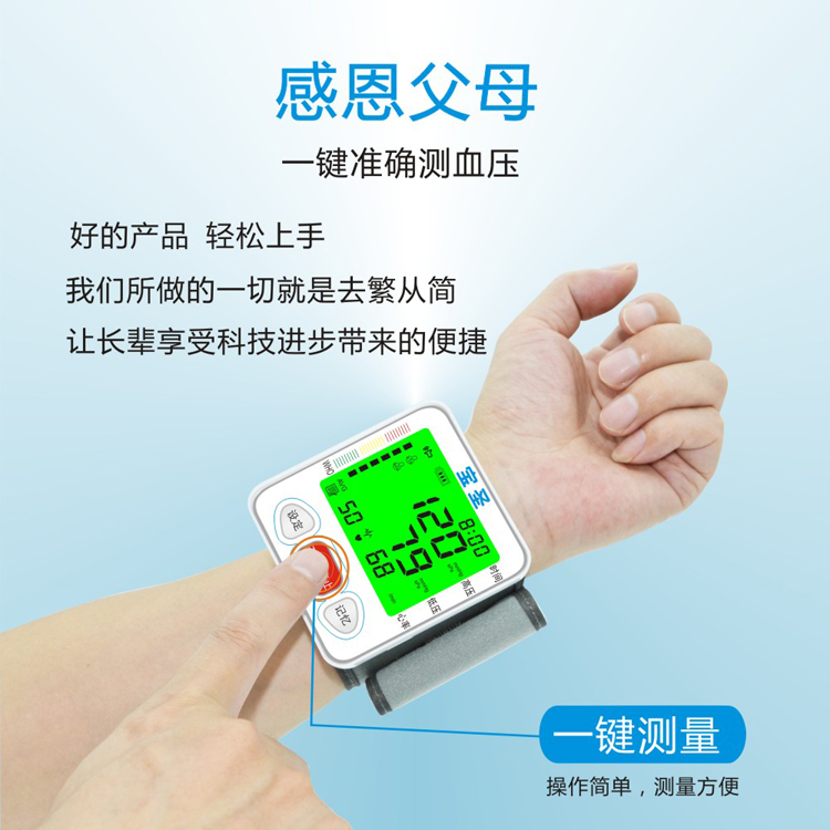 Baosheng 188 Medical Wrist Blood Pressure Measuring Instrument Suitable for Elderly with Three Color Backlight Portable Design