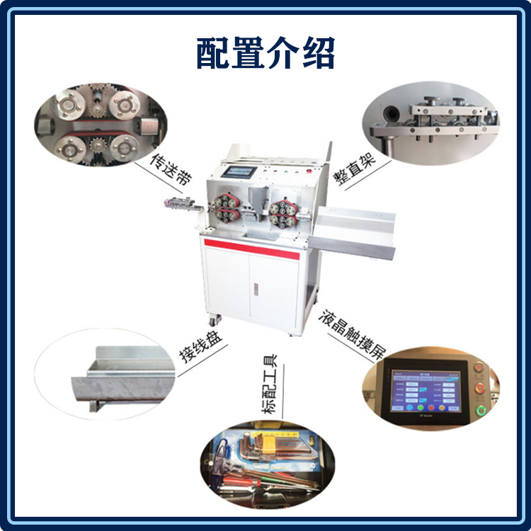 Multi core sheathed wire inner and outer stripping machine, circular hollow core automatic wire management robot, wire stripping and cutting integrated machine