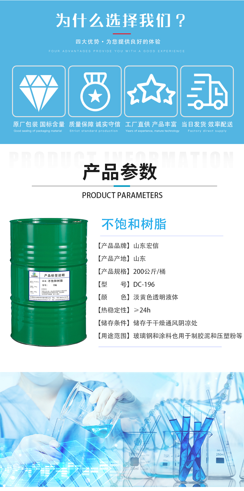 Unsaturated resin 196 defoaming catalytic universal process industrial grade thermosetting anti-corrosion and high-temperature resistance