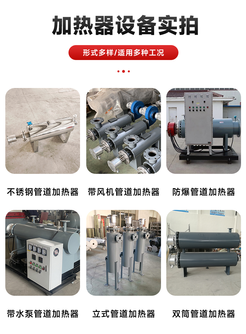 Thermal conductive oil boiler, vertical industrial gas furnace, mold temperature machine, hot press, drying room, thermal conductive circulating electric heater