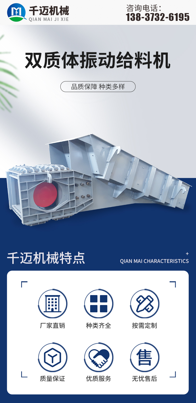 XZG type double body vibration feeder metallurgical coal mine beneficiation feeding equipment