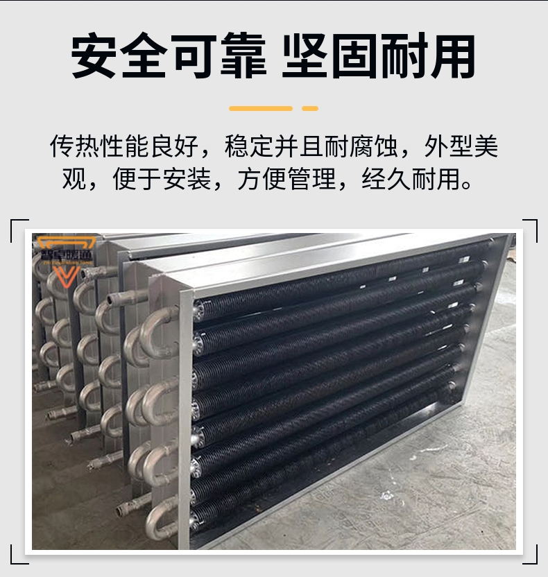 Customized manufacturer of industrial steam air preheaters for finned tube heat exchangers